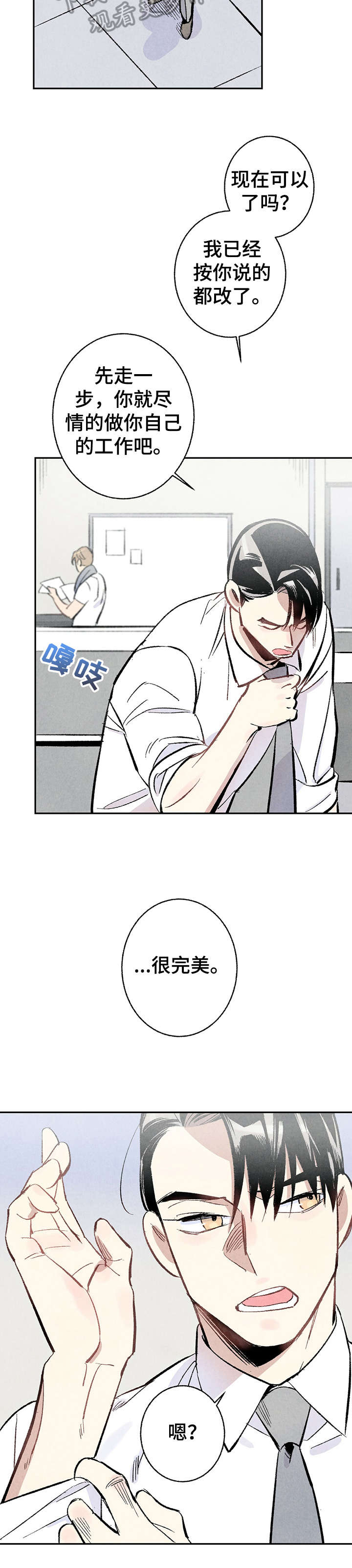 第10章：嘴刁1