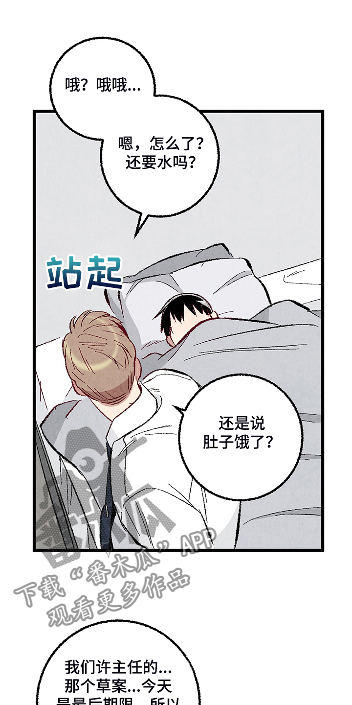 第82章：【第二季】来气人的24
