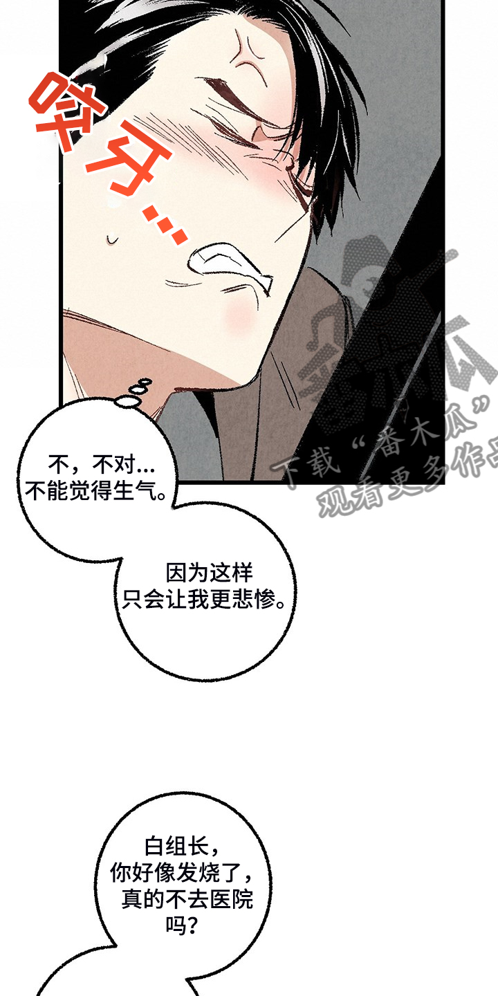 第70章：【第二季】真不客气8