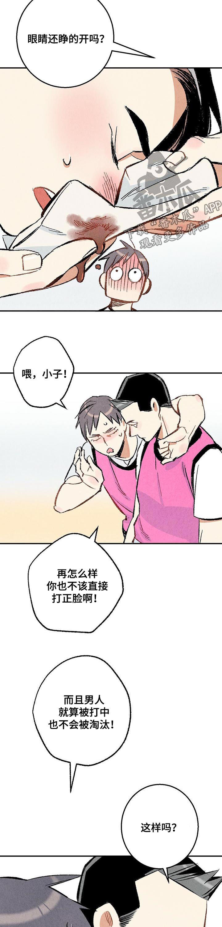 第20章：流鼻血2