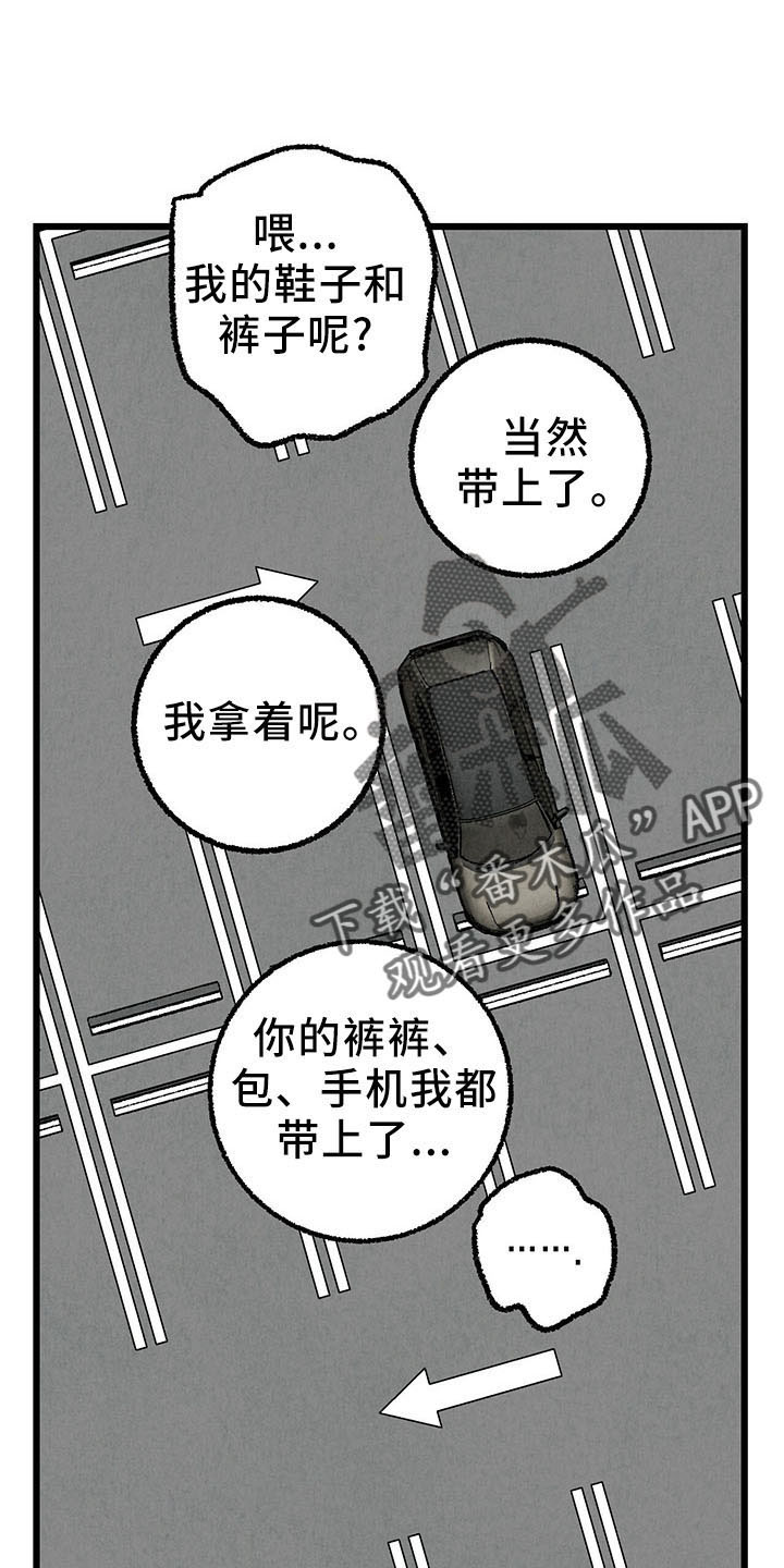 第100章：【第二季】去你家0