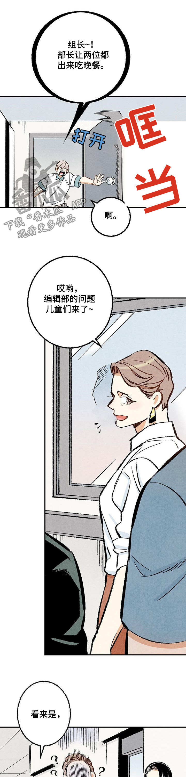 第27章：问题儿童9