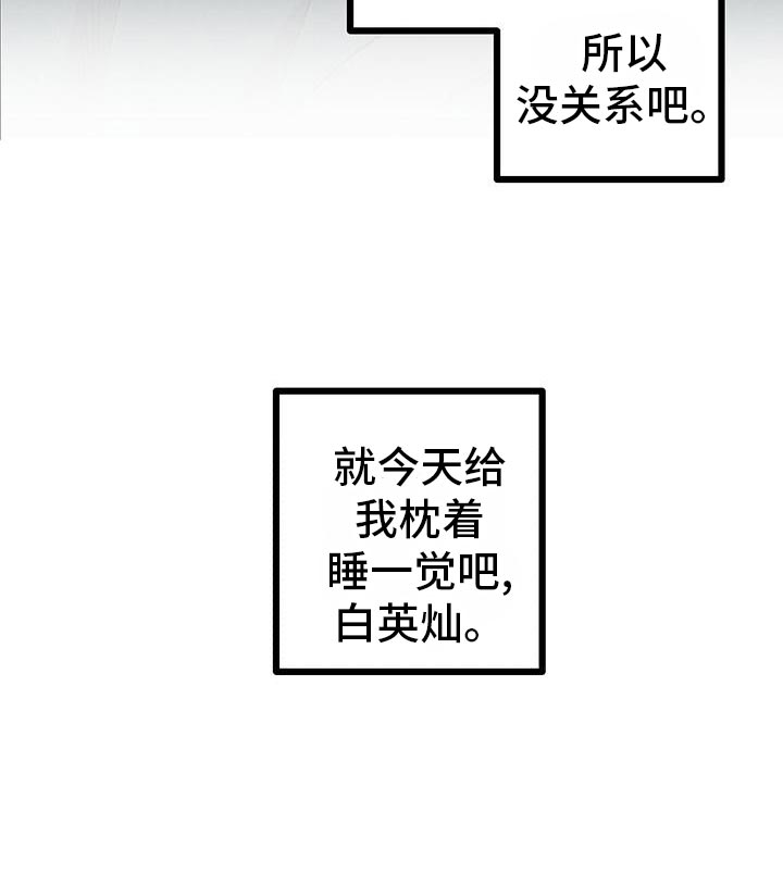 第109章：【第二季】撒娇19