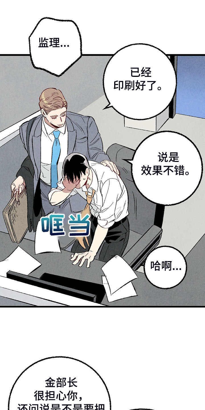 第80章：【第二季】查到了1