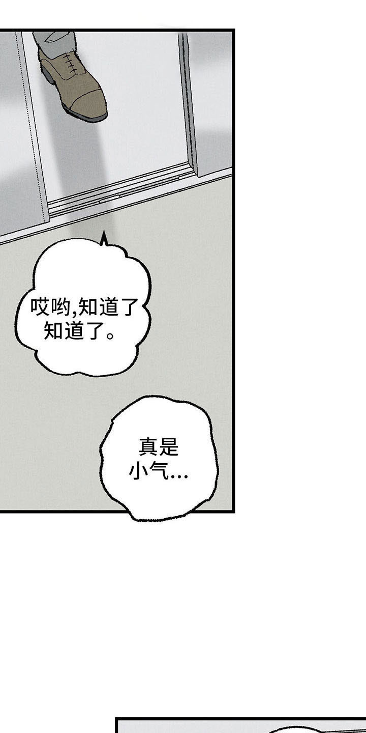 第99章：【第二季】捉弄人21