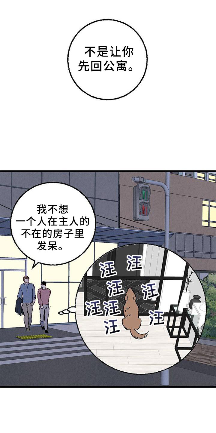 第112章：【第二季】疲惫5
