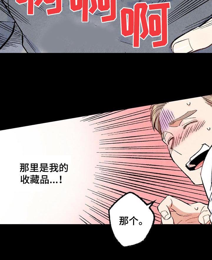 第44章：你死定了5