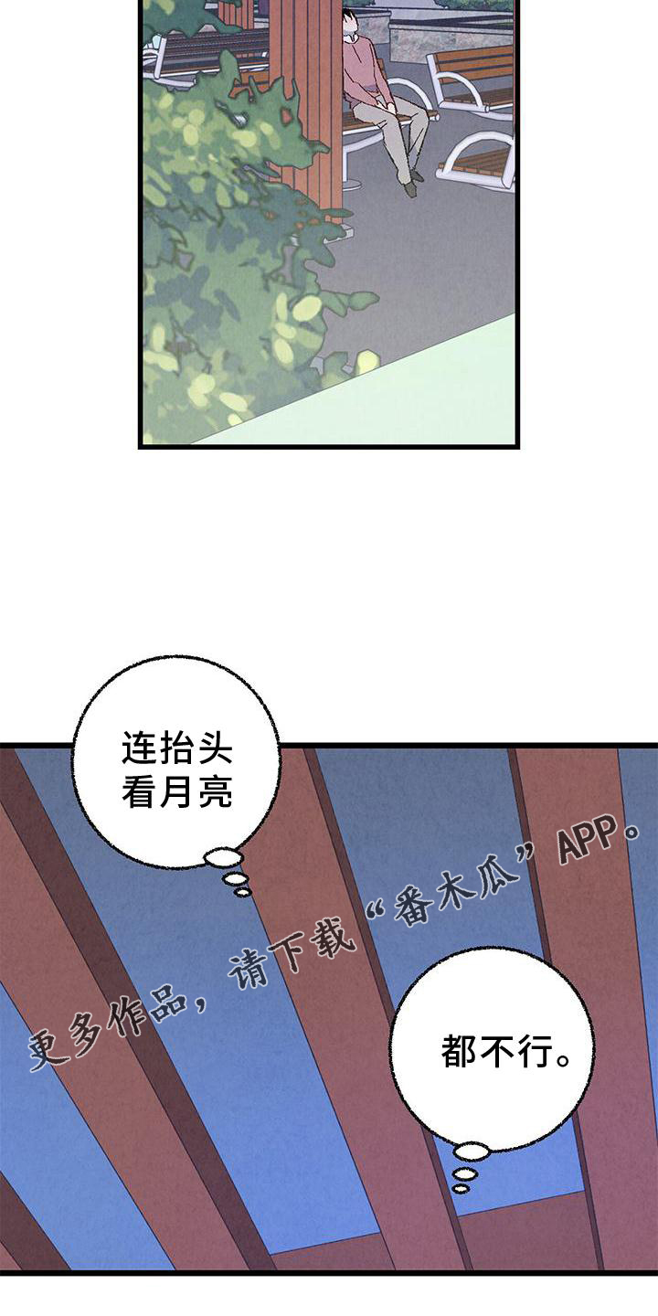 第110章：【第二季】好的地方12