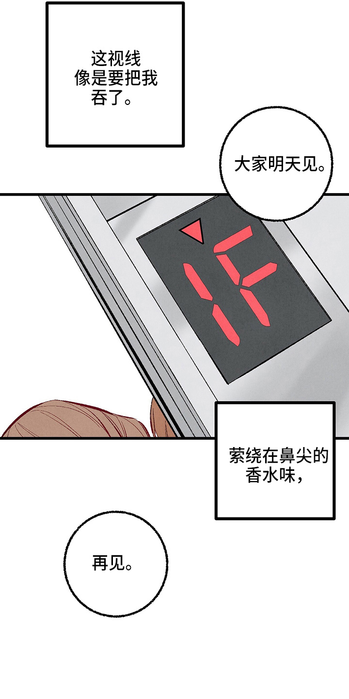 第96章：【第二季】吓到7
