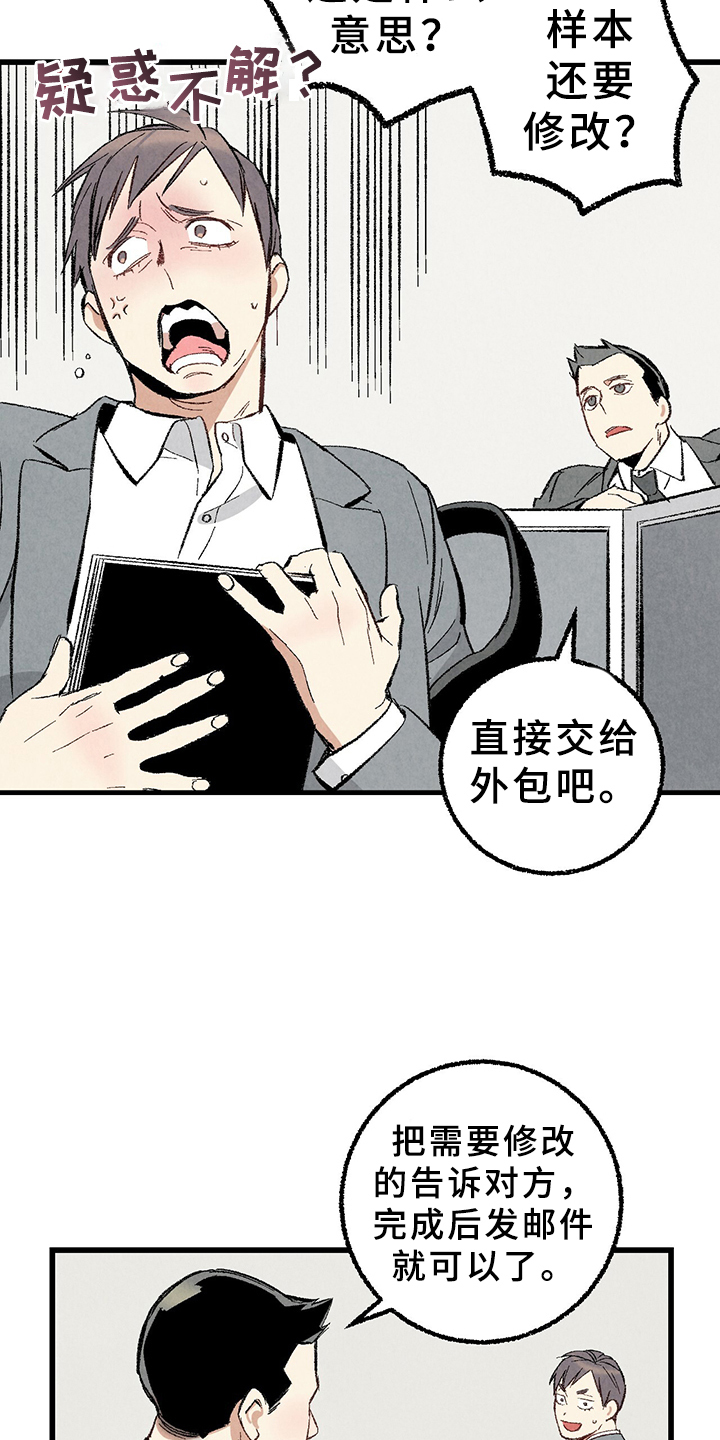 第66章：【第二季】要加班吗？2