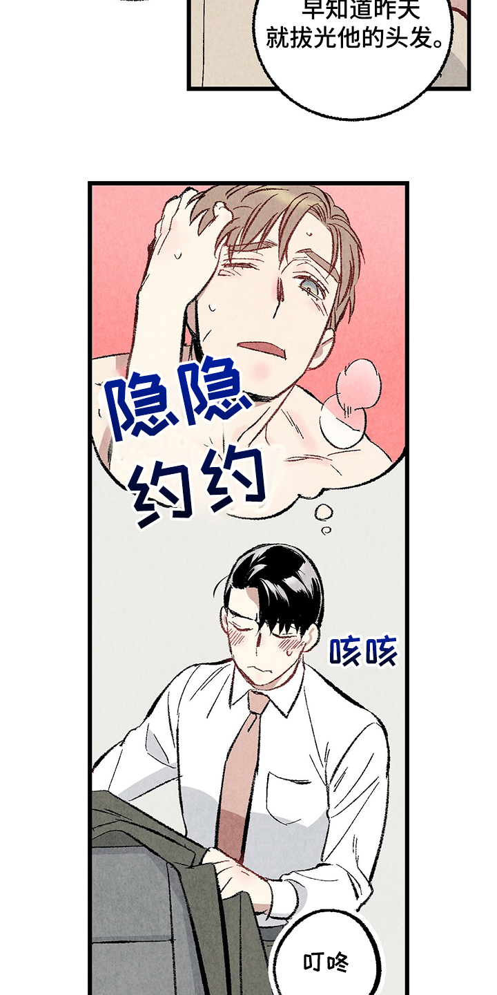第63章：【第二季】故意挑衅3