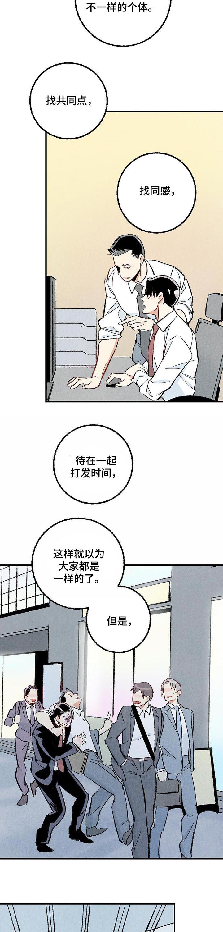 第37章：做朋友8