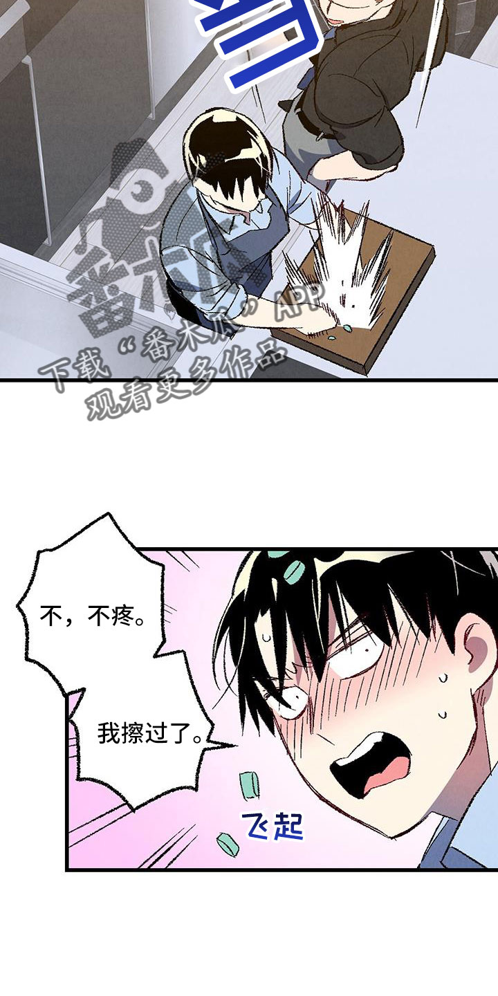 第126章：【第二季】装蒜9