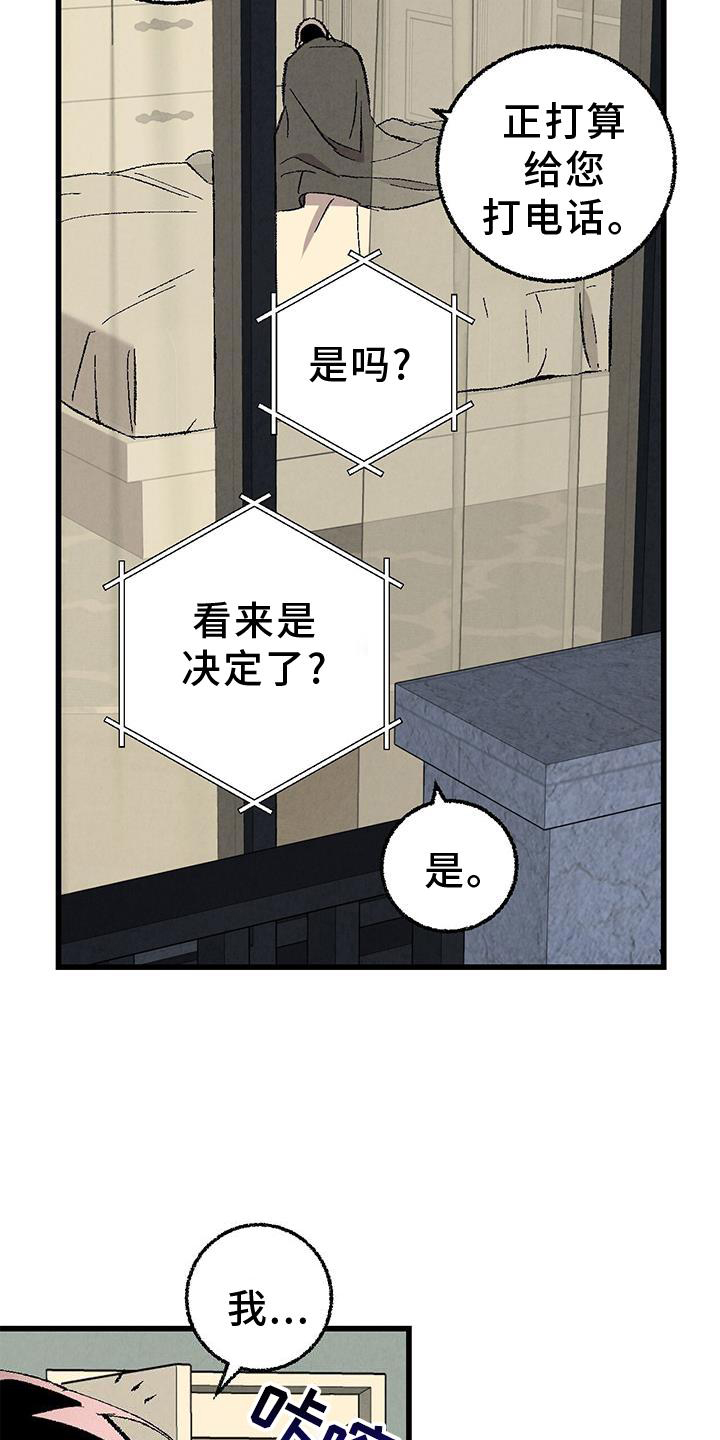 第119章：【第二季】一团糟10