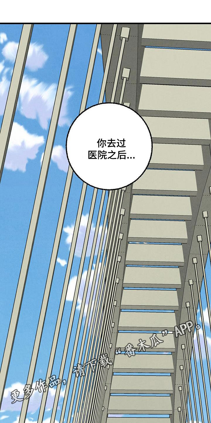 第139章：【第二季】安稳0