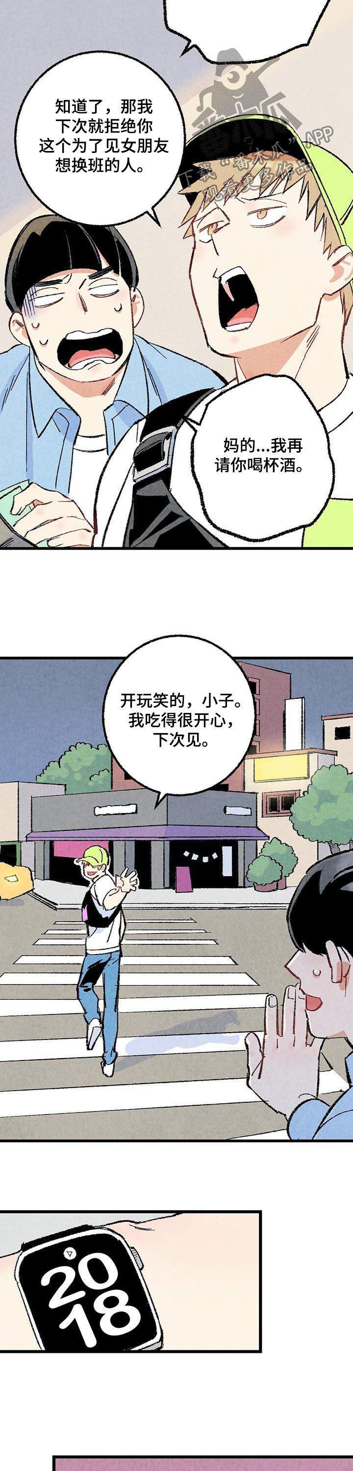 第49章：骚扰10