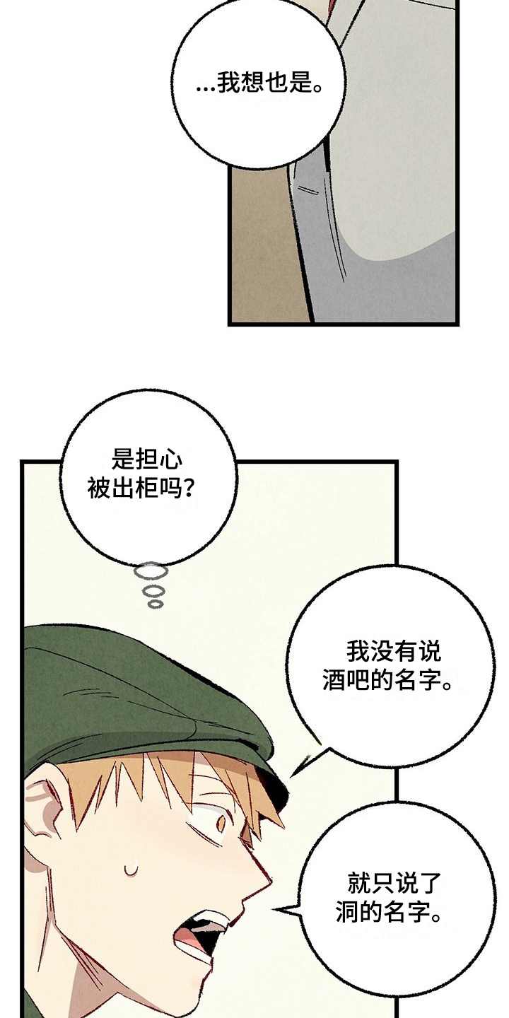 第87章：【第二季】改性子了？4