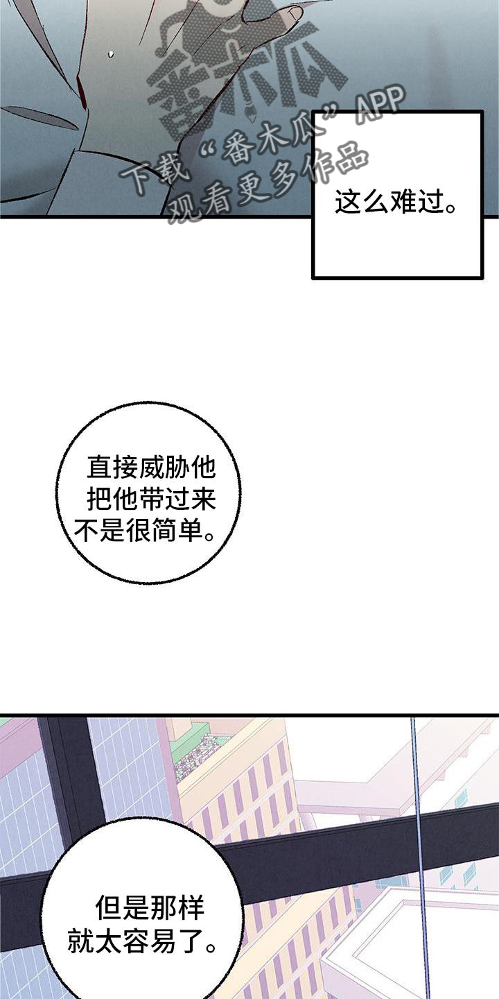 第121章：【第二季】难过21