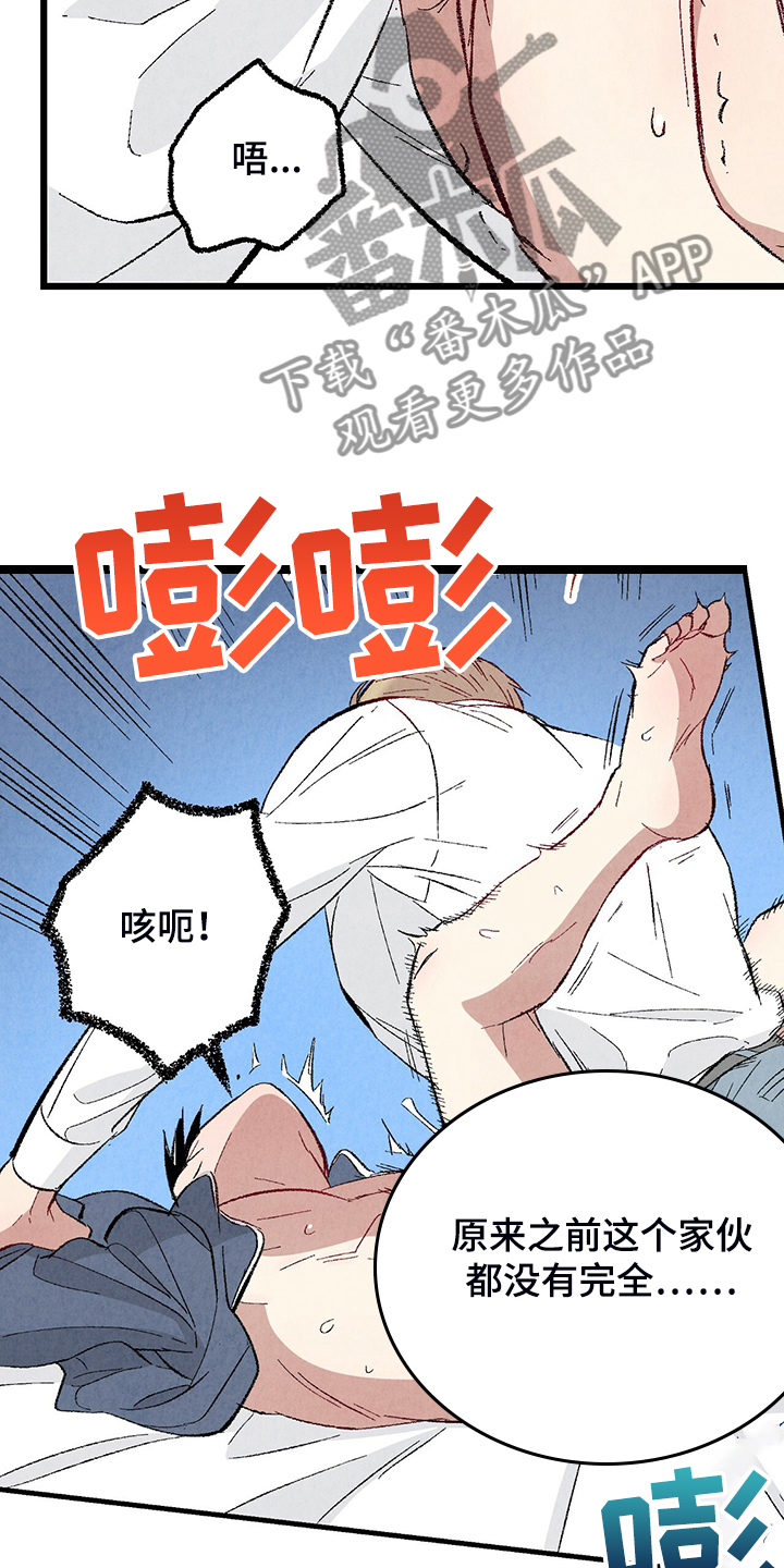 第84章：【第二季】悄悄的走7