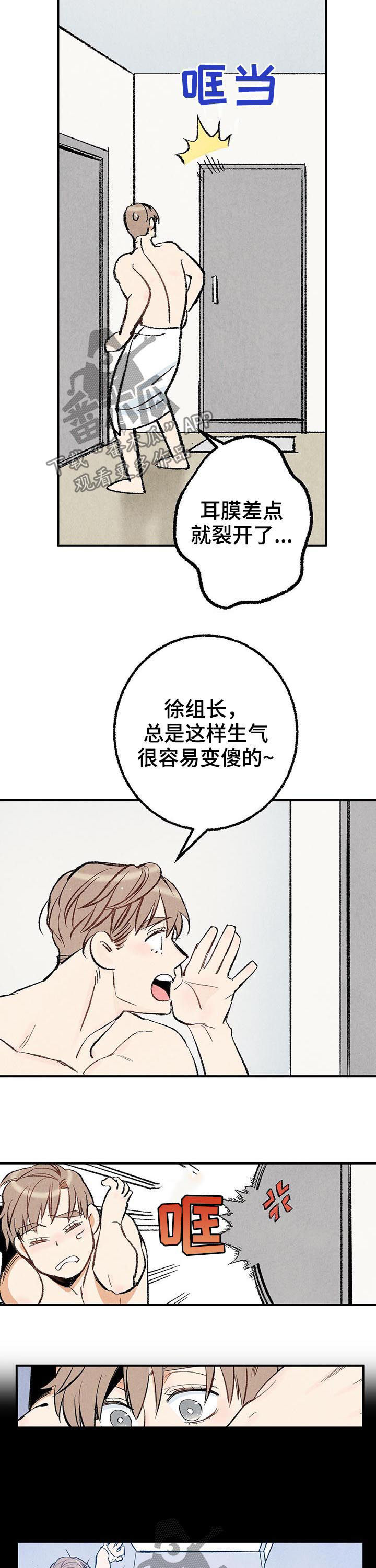 第24章：共处一室8