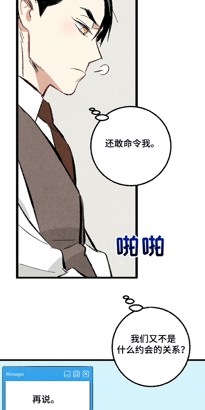 第70章：【第二季】真不客气14