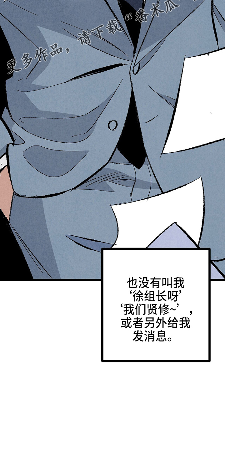 第96章：【第二季】吓到14
