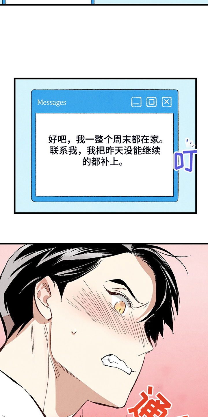 第70章：【第二季】真不客气15