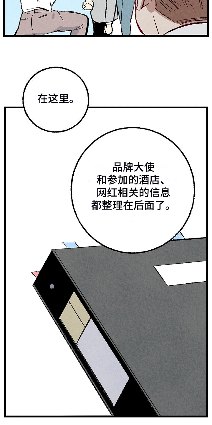 第85章：【第二季】越来越难对付了24