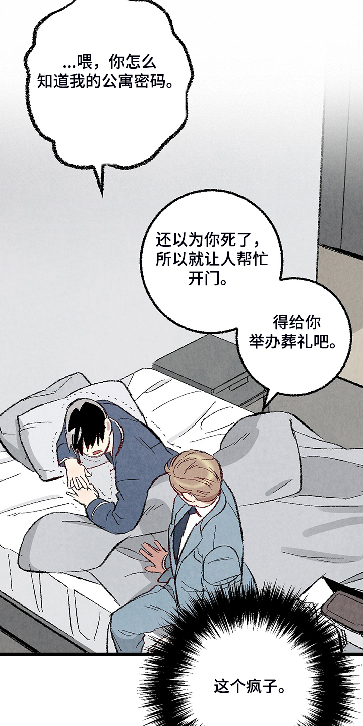 第81章：【第二季】不一般的病毒33