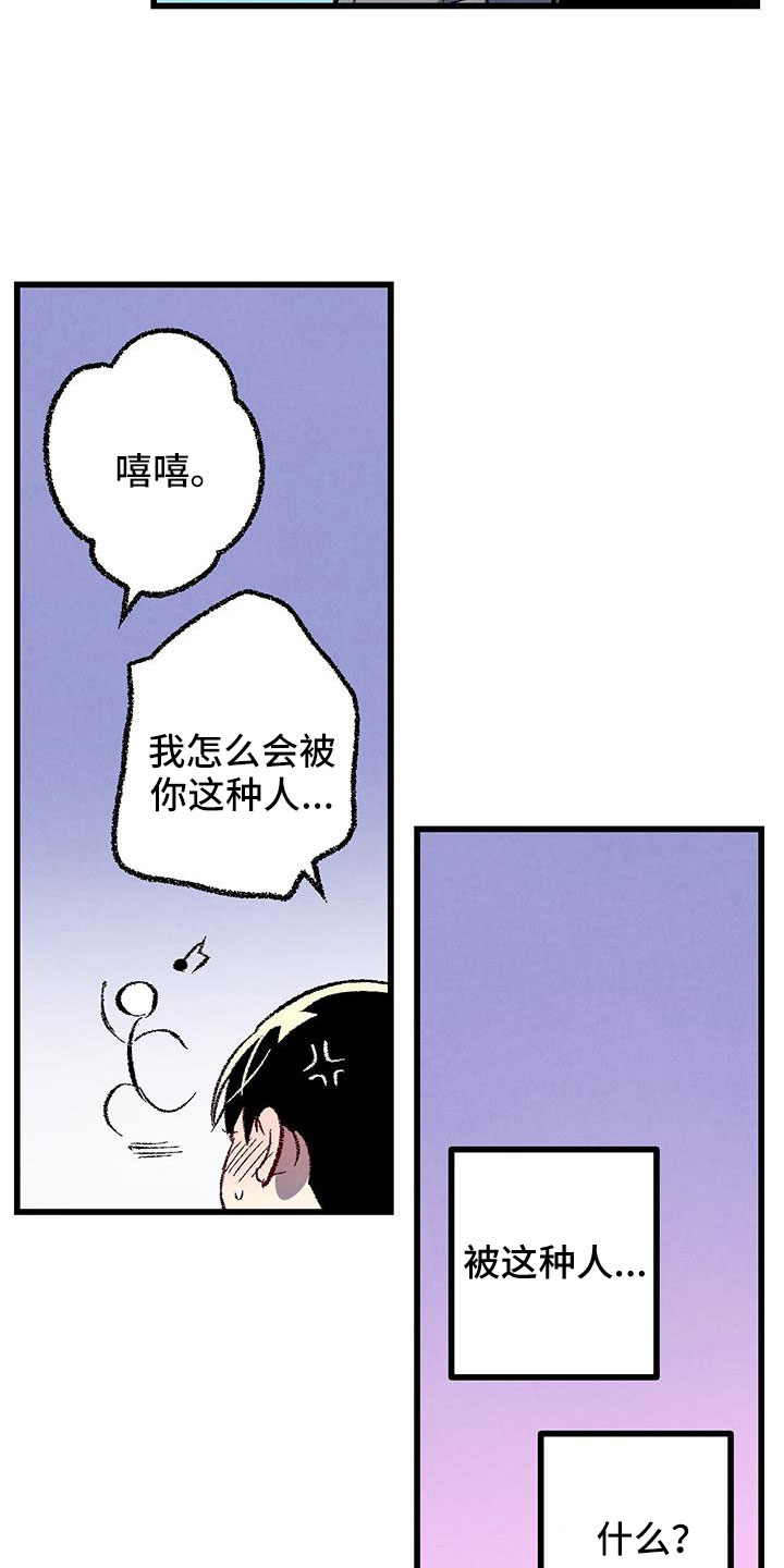 第126章：【第二季】装蒜14