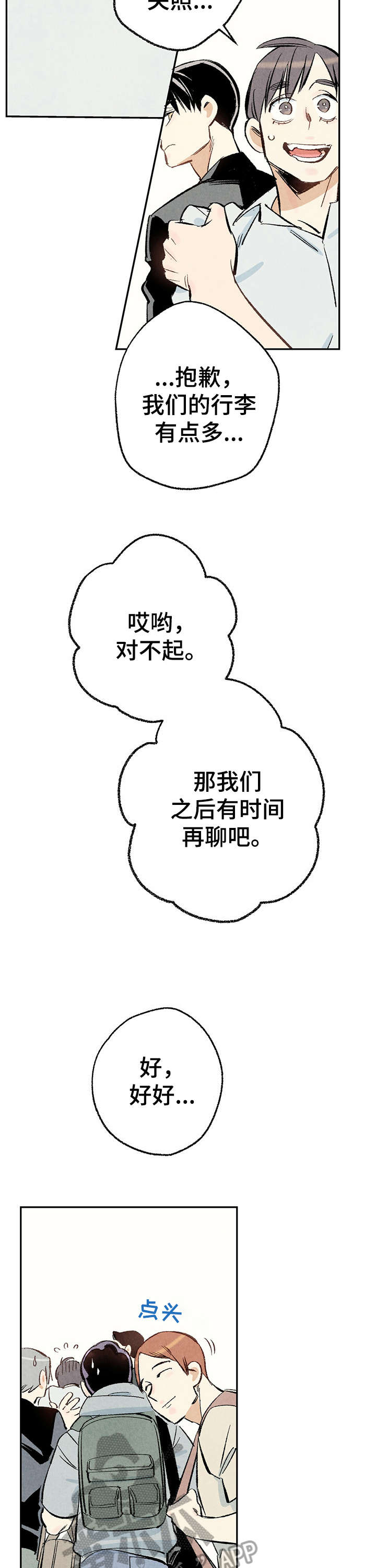 第16章：给我7
