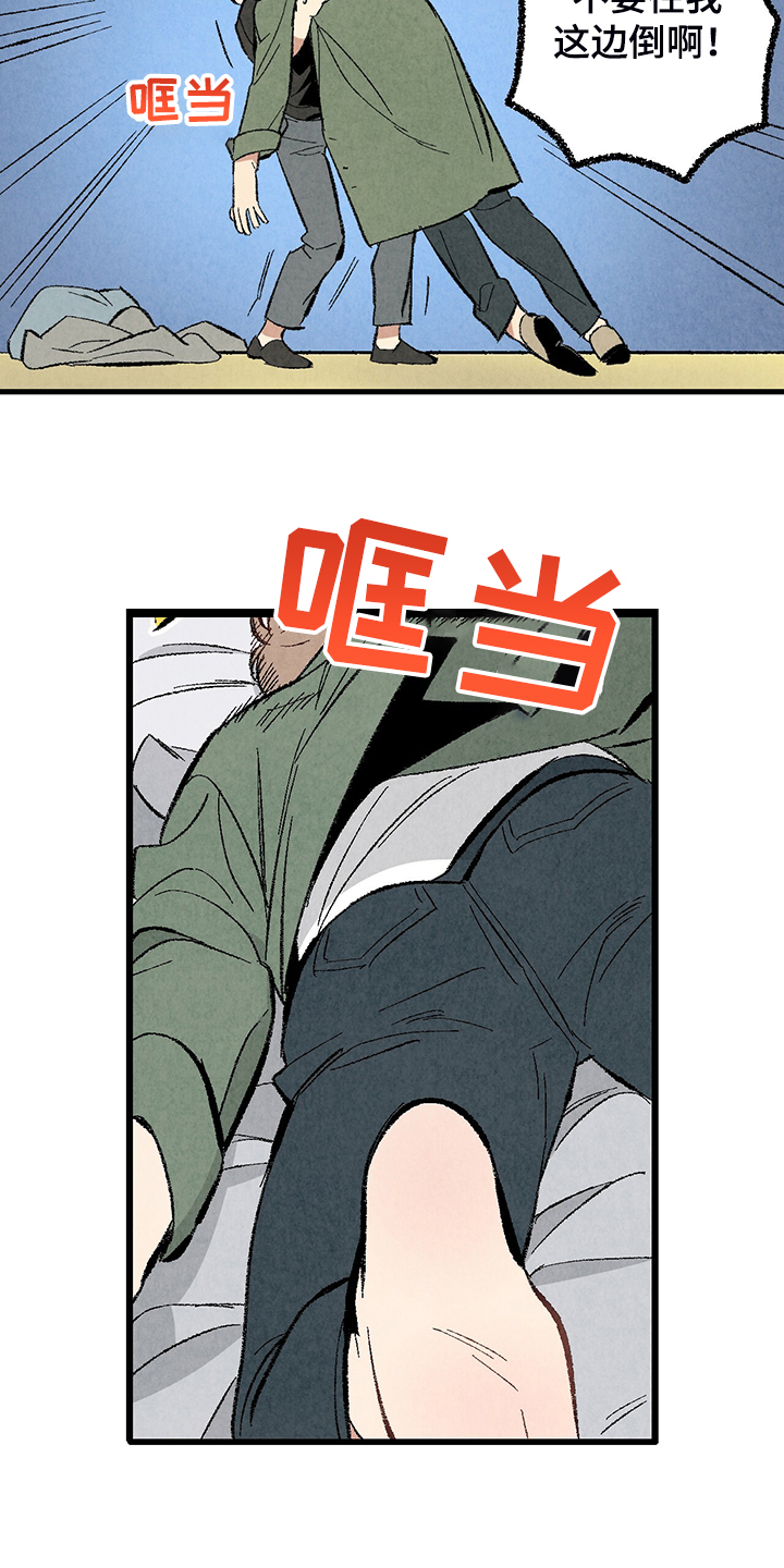 第72章：【第二季】睡得好可怜3
