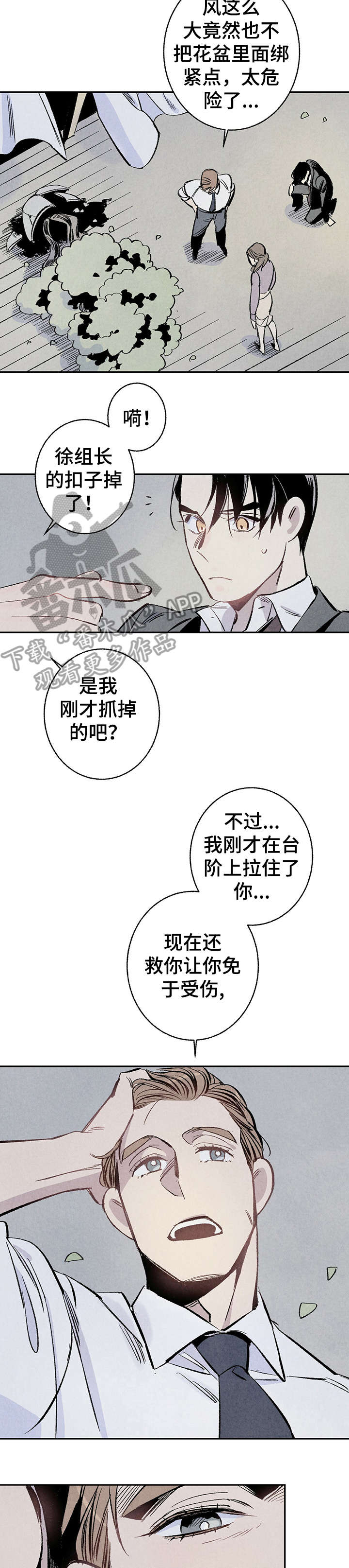 第6章：危险13