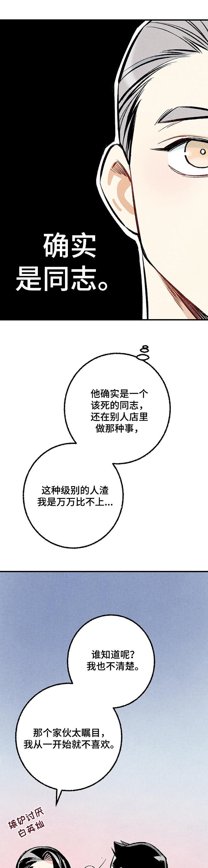 第29章：你又不是4