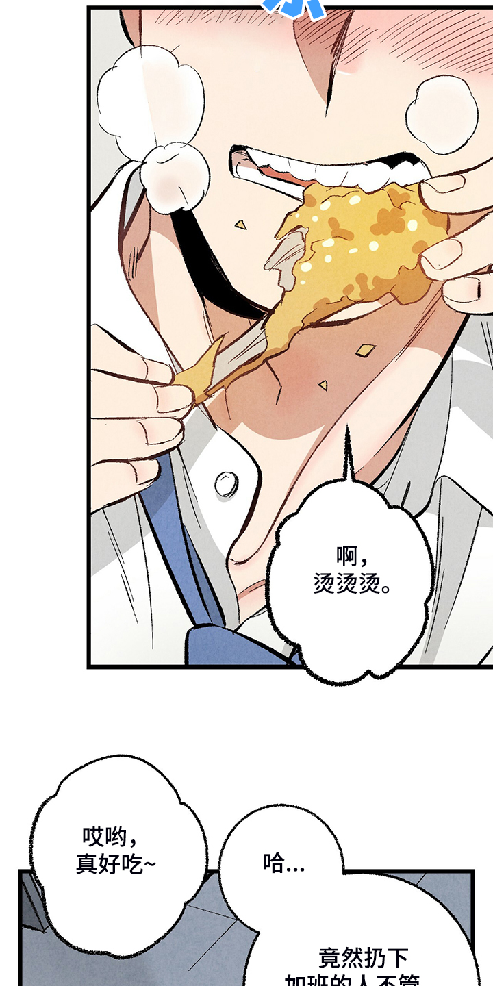 第69章：【第二季】我饿了2