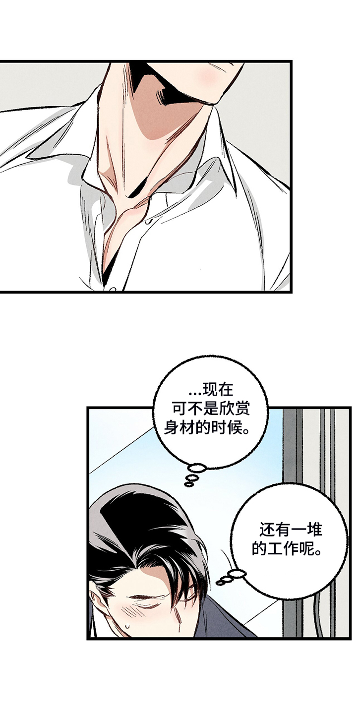 第68章：【第二季】是你要求的8