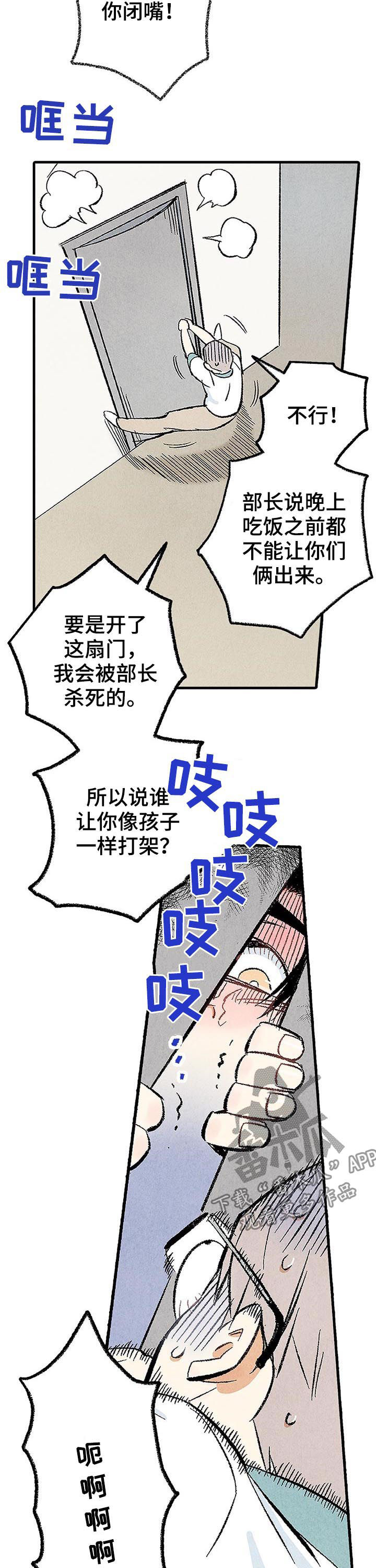 第24章：共处一室2
