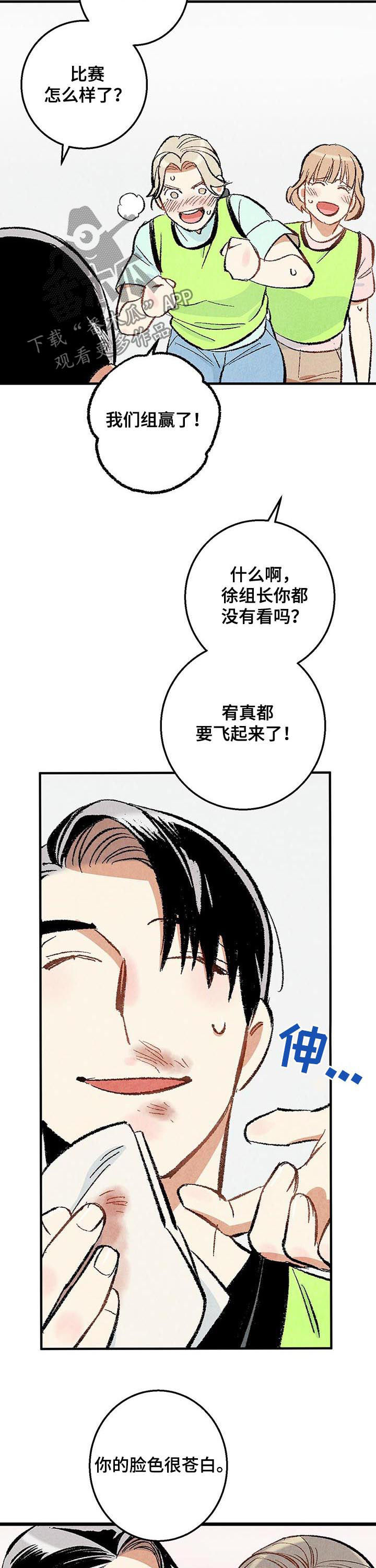 第20章：流鼻血11