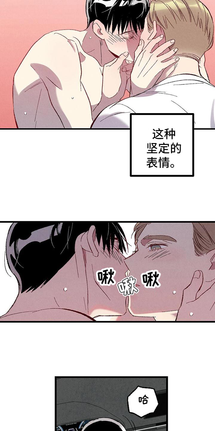 第109章：【第二季】撒娇4