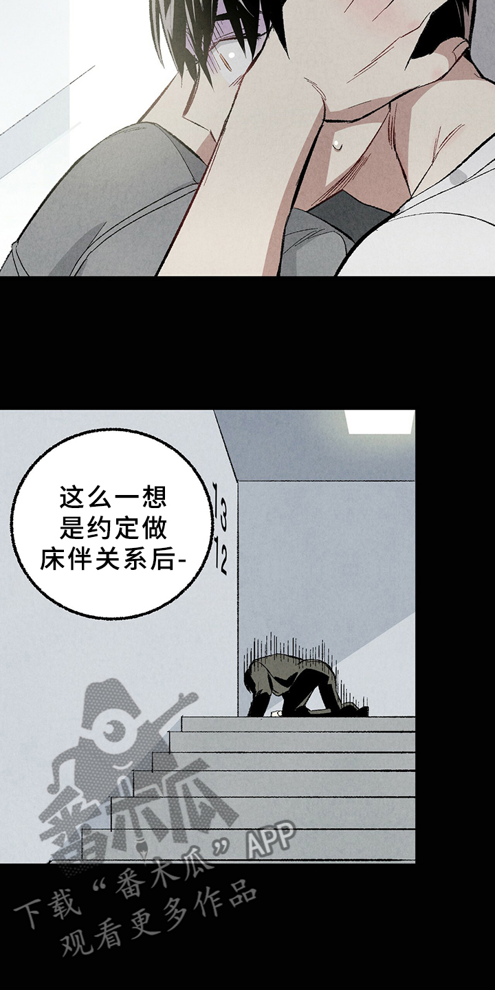 第64章：【第二季】原来如此9