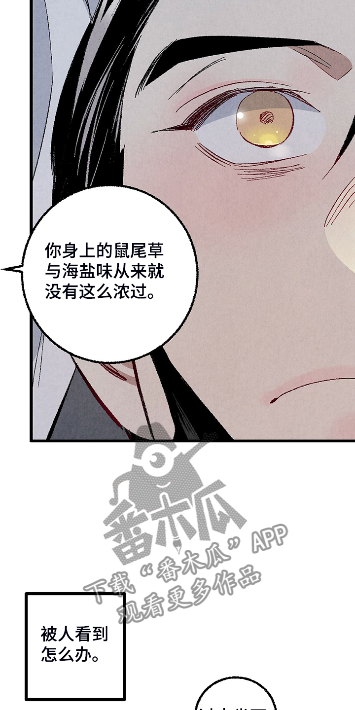 第78章：【第二季】出什么事了吗10