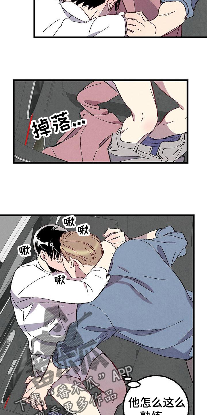 第108章：【第二季】安慰7