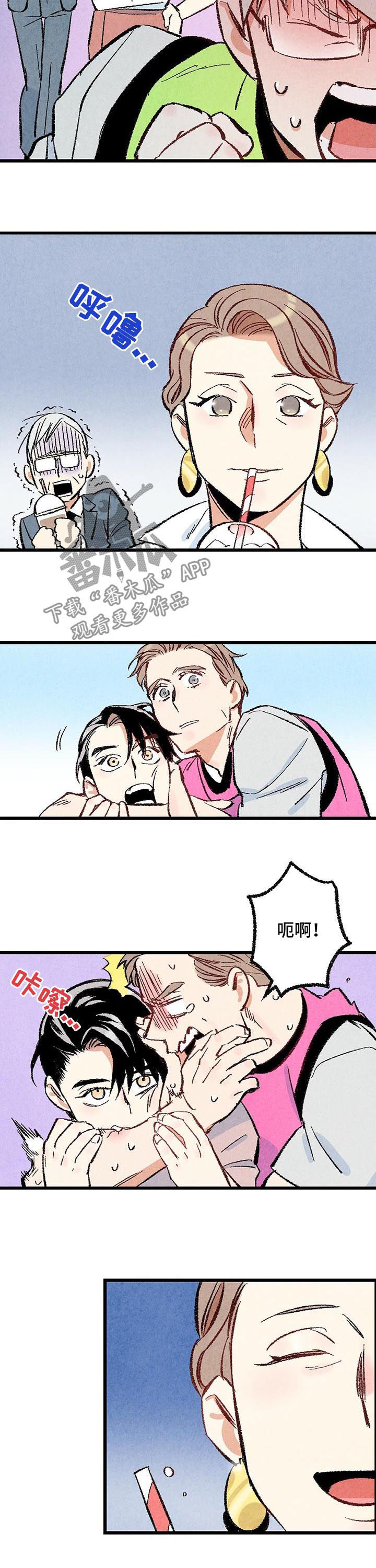 第43章：真是嚣张7