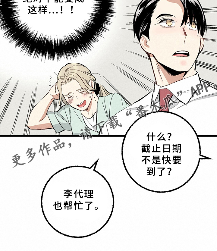 第66章：【第二季】要加班吗？24