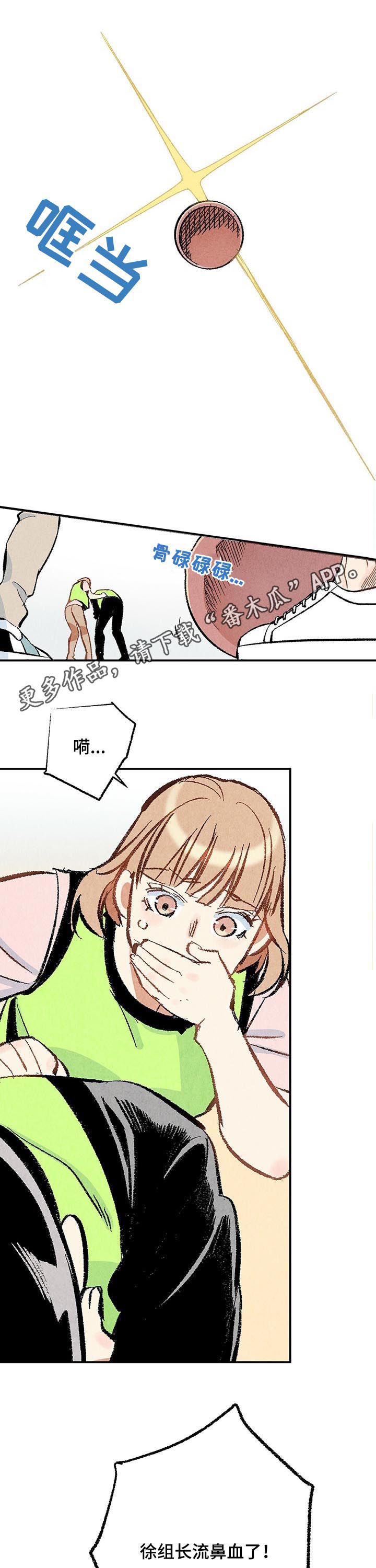 第20章：流鼻血0