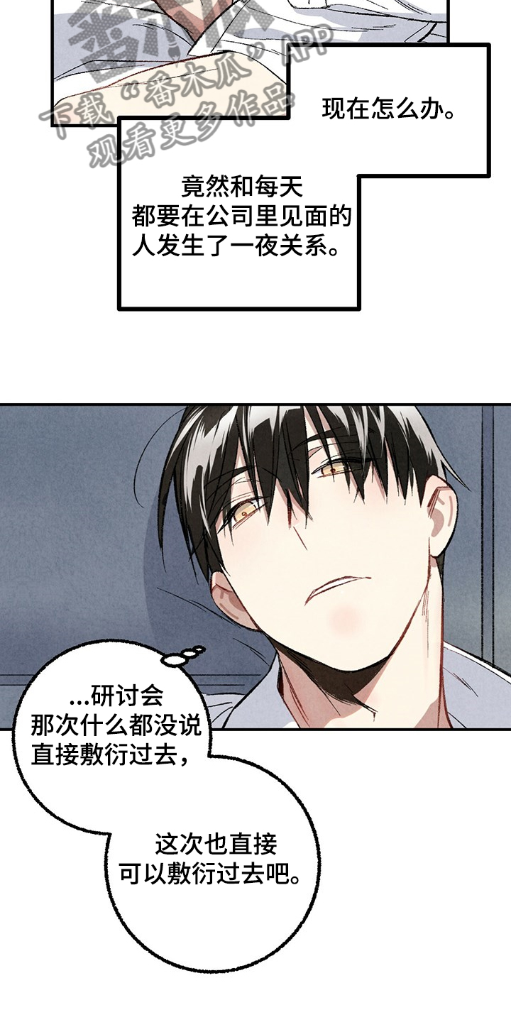 第62章：【第二季】若无其事5