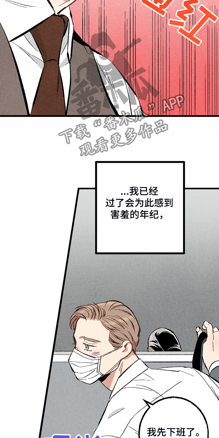 第70章：【第二季】真不客气16