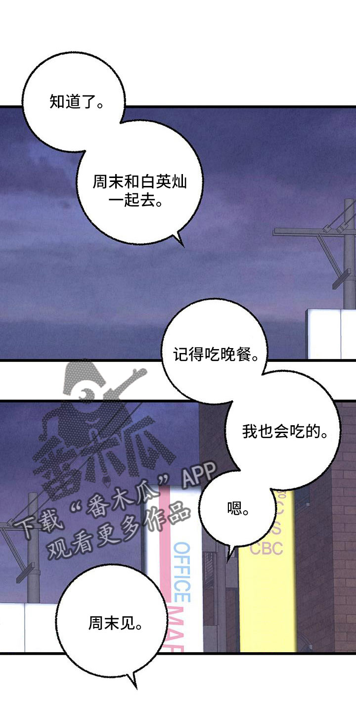 第123章：【第二季】格外的空0