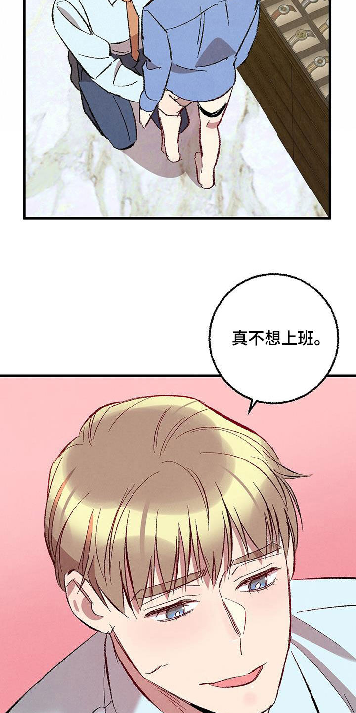 第138章：【第二季】不想上班10