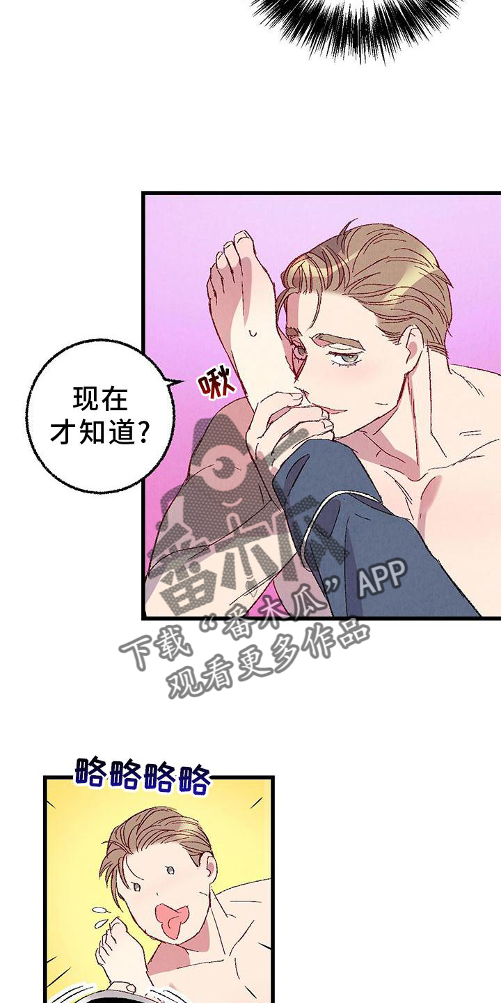 第113章：【第二季】愉快20